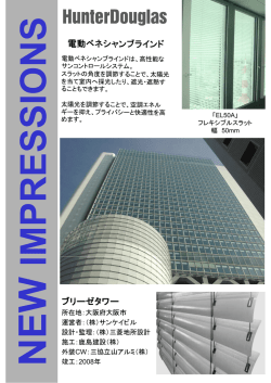 ブリーゼタワー