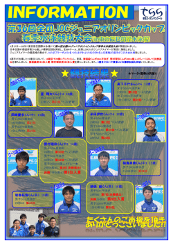 決勝29秒05 第8位入賞