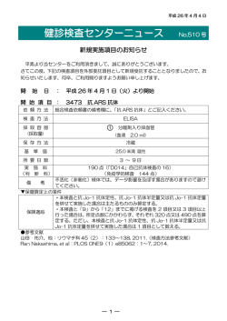 (クラミジア)ニューモニエIgG[3477]