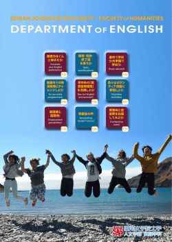 Seinan Jo Gakuin University, Faculty of Humanities, Department of