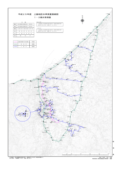 水準測量路線図（PDF形式 1243 キロバイト）