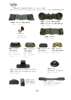 底足、キャリーハンドル等