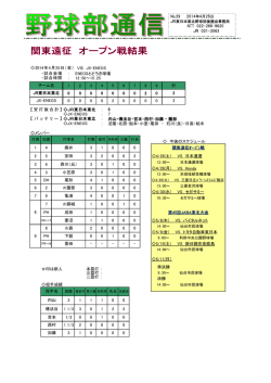 VS JX-ENEOS ： ENEOSとどろき球場 ： 12：50～15：25 1 2 3 4 5 6 7 8