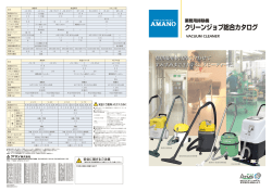 使用場所や目的に合わせて すみずみまできれいに、スピーディーに