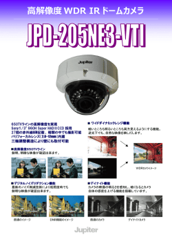 JPD－205NE3-VTIのチラシをダウンロード(PDF)