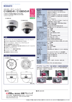 C1080D-IR / C1080VD-IR