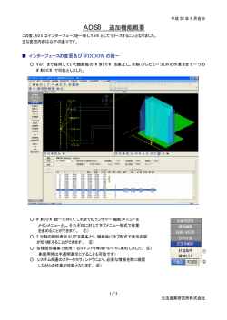 ADS8 - 生活産業研究所