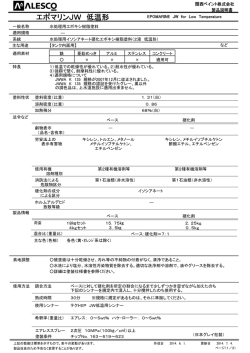SeihinSetumeisyo2014V2 (amf0031)