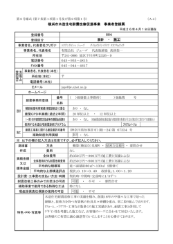 有限会社 ジューゴ