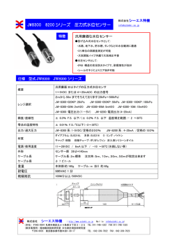 カタログ - 株式会社シーエス特機