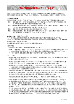 Taro-加工ガイド GenClad 0614.jt