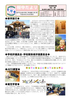 Taro-№13 26．2．28.jt