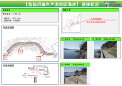 片浜地区海岸 [PDFファイル／490KB]