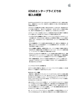 モバイルデバイス管理