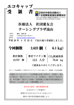 個（ kg） - ナーシングプラザ流山