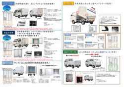 ミニキャブ 特装車シリーズ