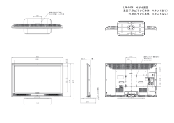 LVW-F404 外形寸法図 重量17.8kg(テレビ本体 スタンドあり) 14.6kg
