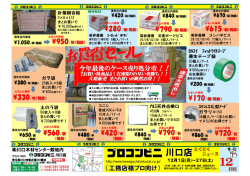 職人さん向け - 川口木材センター