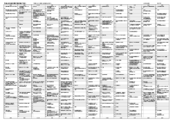 平成26年度年間行事計画（予定）