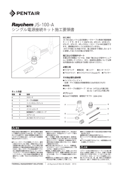JS-100-A - Pentair Thermal Controls