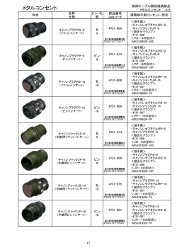 (P17)ケーブル接..