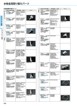 住宅＆パブリックカタログ
