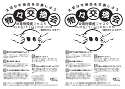 ダウンロード - 青梅ブンブンの会