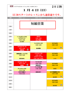 12:30スタートのレッスンから通常通りです。