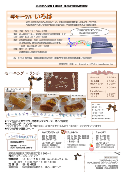 677KB - ここたん