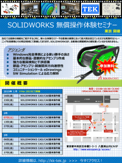 詳細 - 株式会社 TEK