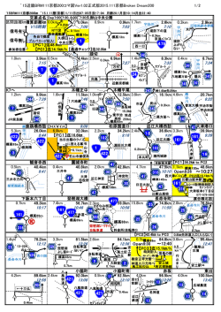 0.3km 2.9km ～12:40