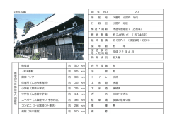 （8DK） 小摺戸地内（PDF：498KB）