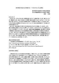 病態生化学部門 准教授 柏田正樹