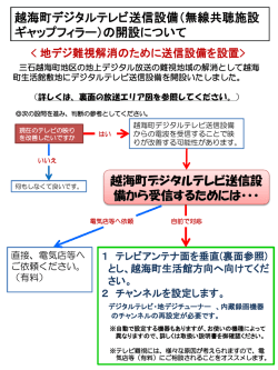 三石越海町 - 新ひだか町