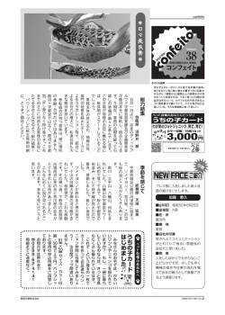 第38号 - 晃南印刷
