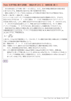 化学平衡の計算問題