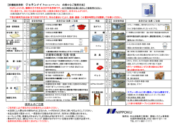 こちら - 日北自動車工業