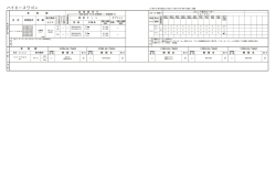 ハイエースワゴン (2014年4月更新)（4.07MB）