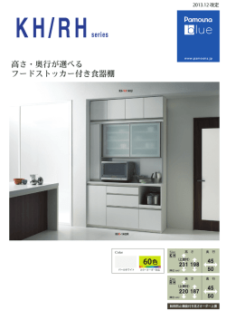 KH/RH 詳細情報（PDF）