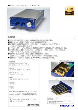 KH－01P - newopto