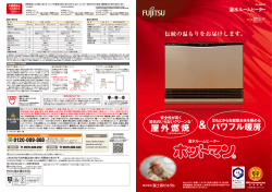 温水ルームヒーターNo.D221Eカタログ 表紙-裏表紙