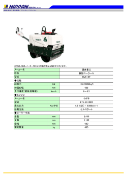 酒井重工 振動ローラー1t HV61ST 性能 起振力 kN 11.8 (1200kgf) 締
