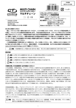 CT-72813 マルチチェーン