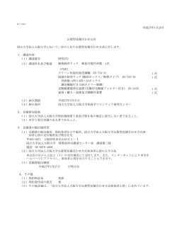 動物飼育ラック 株式会社夏目製作所製 1式