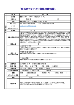 鎌倉カルチャー＆スポーツクラブ[Mi-Ku-To]