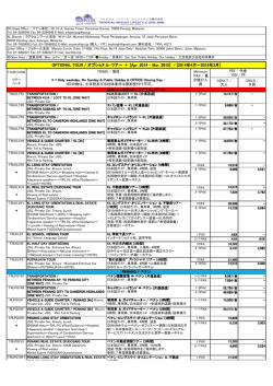 FIT JPY -Optional tour(2014 -2015) KL, PG, JB (+SG).xlsx