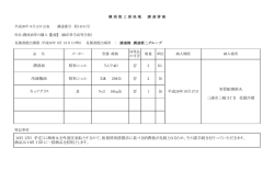 昭和シェル リムラ40 否 2 KL 潤滑油 平成26年10月17日 実習船湘南丸