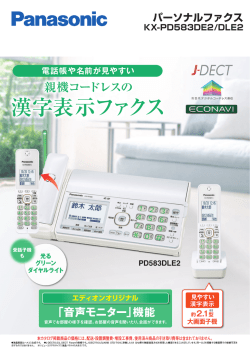 メーカーカタログ(PDFファイル)