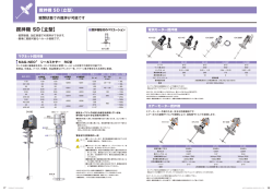 印刷用カタログ