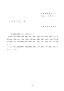 H26.5.1（26年4月中）